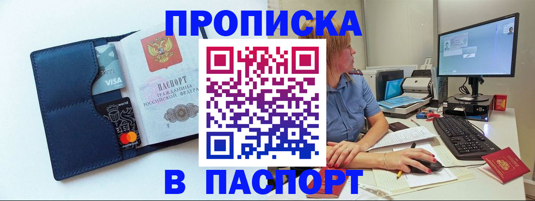 прописка для военкомата в Коврове
