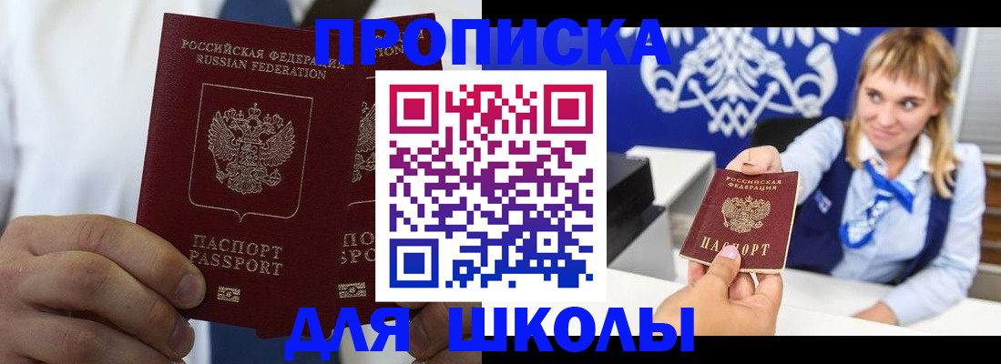 регистрация для школы в Коврове