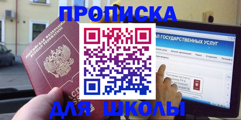 временная регистрация законно в Коврове