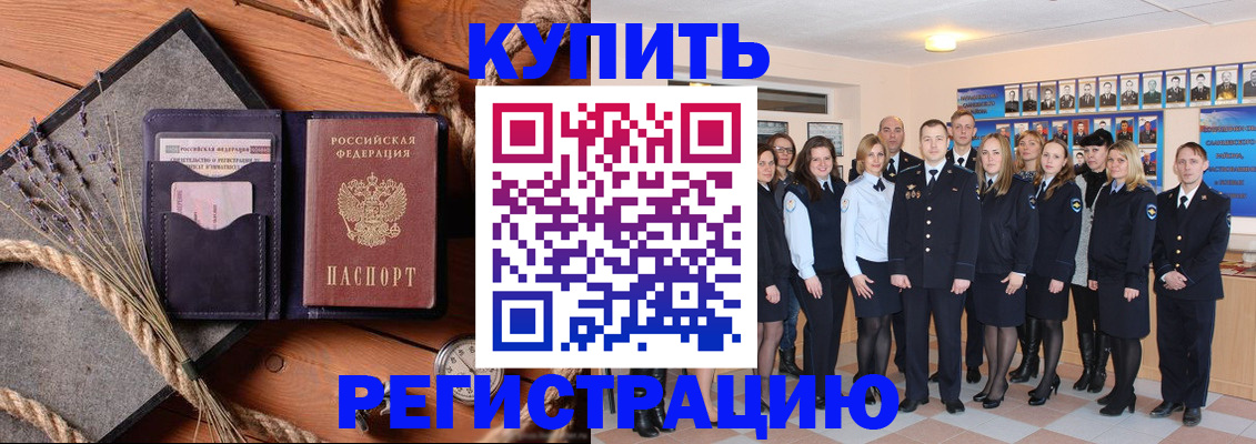 прописка регистрация в Коврове