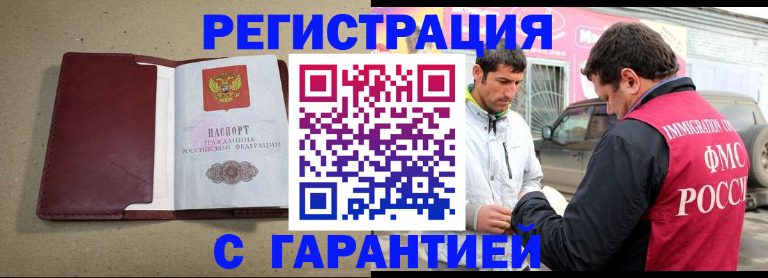 прописка для школы в Коврове